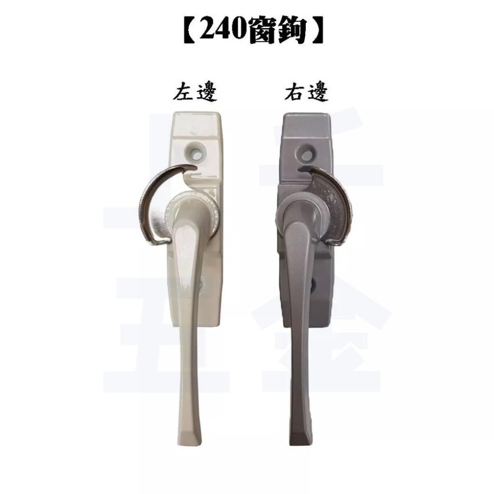 【台灣製造】門窗五金 240 鋁門勾 牙白 香檳 鋁窗勾 門鉤 窗鉤 上千五金行 ※不含螺絲 需要請備註-細節圖2