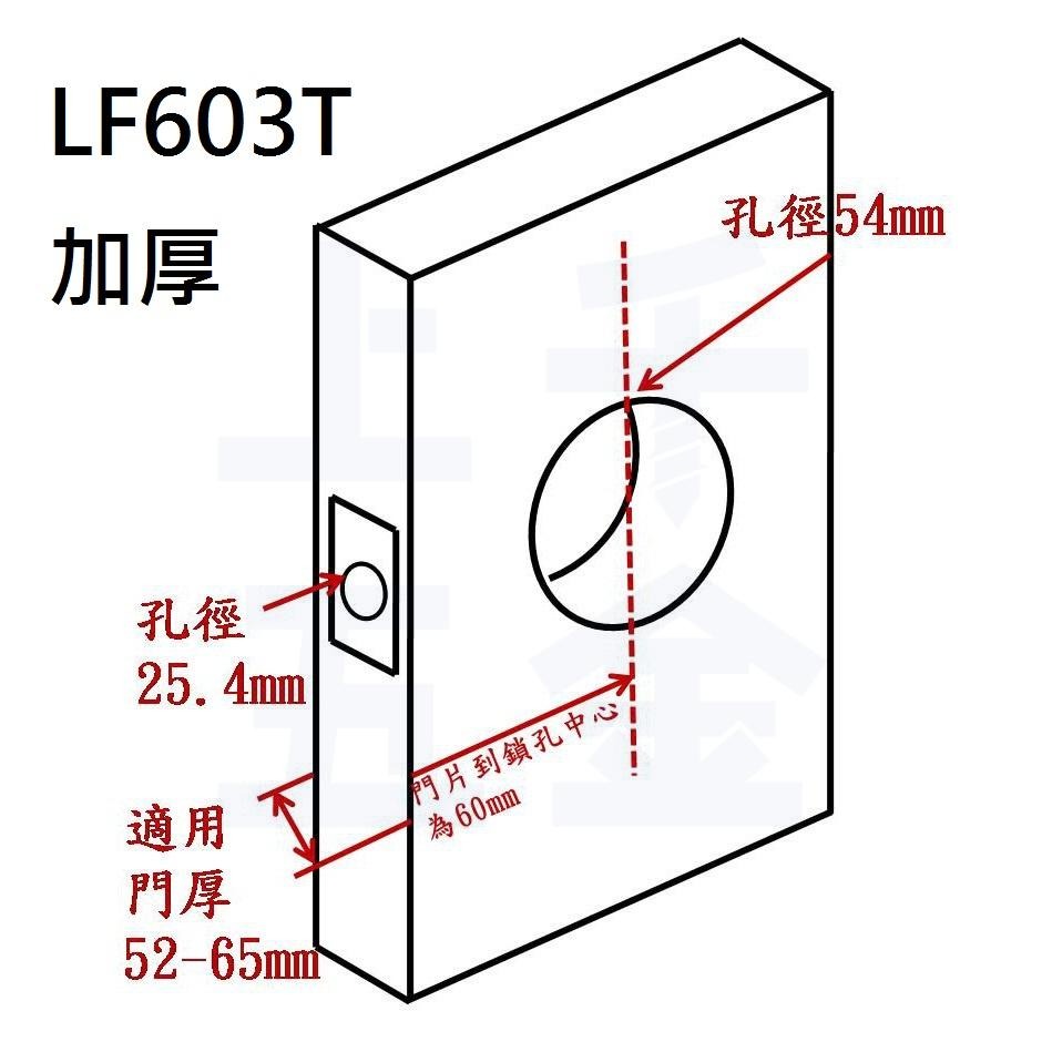 【FAULTLESS 加安】門鎖 水平鎖 磨砂銀 LF603 LF603U LF603T 防火門鎖 防火級 通道鎖-細節圖5