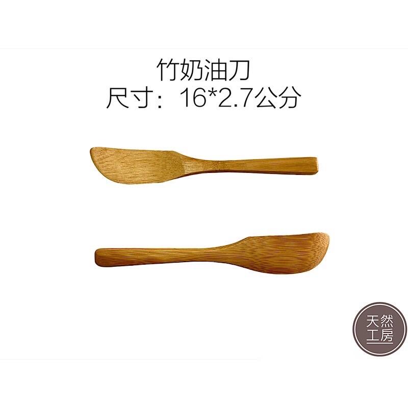 奶油刀 竹抹刀 牛油刀 面膜刀 竹刮刀 果醬抹刀 蛋糕刀 竹刀 木刀 竹餐具 木餐具 餐具批發 客製雕刻 天然工房-細節圖2