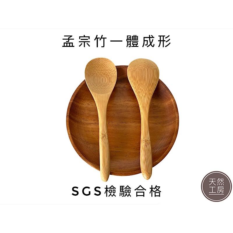 竹湯匙 木湯匙 竹圓匙 木質湯匙 竹飯匙 攪拌匙 果醬匙 匙 環保餐具 湯匙批發 湯匙刻字 工廠直營 天然工房-細節圖2