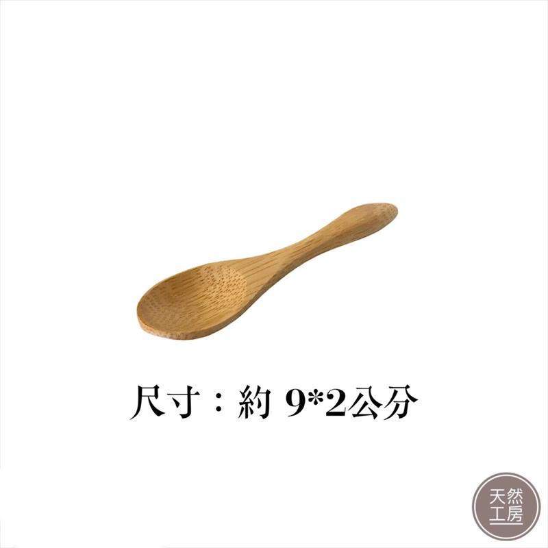 木湯匙 竹湯匙 蜂蜜湯匙 攪拌匙 醬料匙 果醬湯匙  木頭湯匙 木製湯匙 木匙 竹匙 湯匙刻字 客製刻字 天然工房-細節圖6