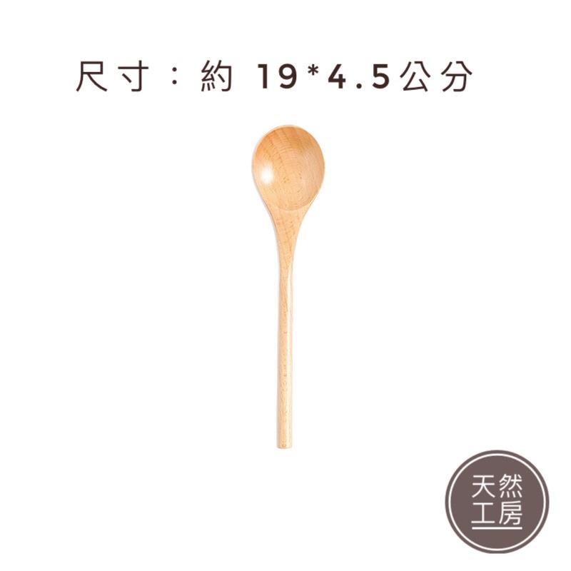 湯匙 木湯匙 木頭湯匙 木勺 木匙 木湯勺 木柄湯匙 攪拌匙 竹木湯匙 湯匙刻字 餐具 竹木餐具 木湯匙批發 天然工房-細節圖4