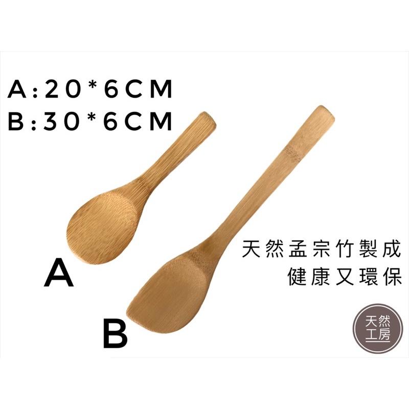 鍋鏟 不沾鍋鏟 炒菜鏟 木鍋鏟 竹鍋鏟 煎鏟 竹飯匙 煎匙 原木鍋鏟 料理鏟 攪拌匙 盛飯勺 竹木餐具 天然工房-細節圖2
