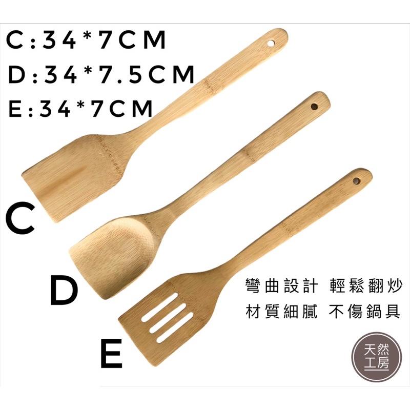鍋鏟 不沾鍋鏟 炒菜鏟 木鍋鏟 竹鍋鏟 煎鏟 竹飯匙 煎匙 原木鍋鏟 料理鏟 攪拌匙 盛飯勺 竹木餐具 天然工房-細節圖3