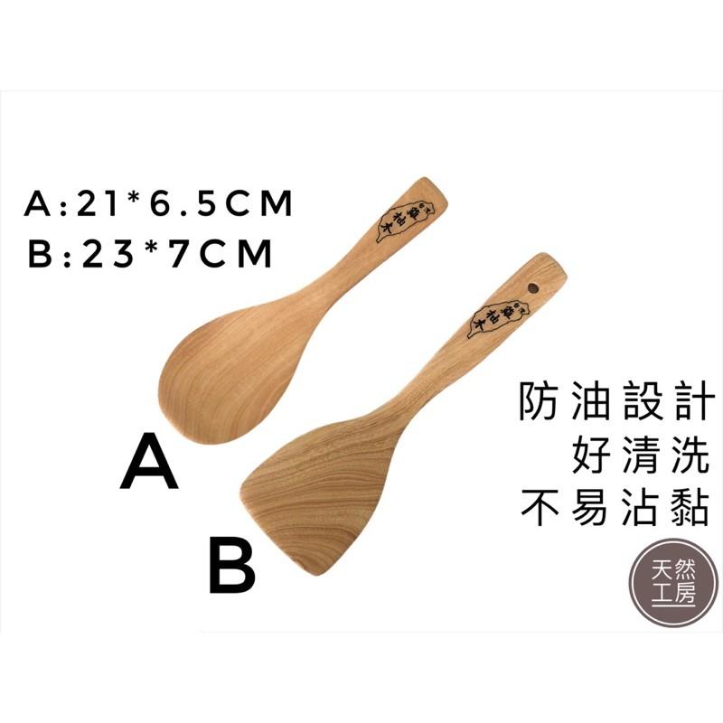 木鍋鏟 不沾鍋鏟 炒菜鏟 木煎鏟 原木鍋鏟 木頭鍋鏟 原木餐具 雞柚木鍋鏟 炒鏟 煎鏟 中華鍋鏟 客製雕刻 天然工房-細節圖2