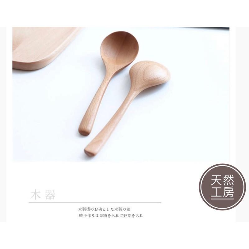木湯匙 木湯勺 木匙 木勺 攪拌匙 分菜匙 竹湯匙 料理匙 木製湯匙 客製雕刻 木湯匙批發 竹木湯匙 竹木餐具 天然工房-細節圖3