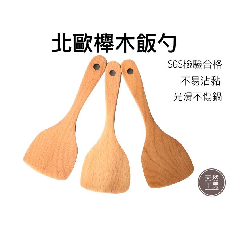 木飯勺 木飯匙 木製飯勺 木質飯勺 盛飯勺 壽司飯匙 油飯匙 竹木餐具 露營餐具 餐具批發 雷射雕刻 客製雕刻 天然工房-細節圖4