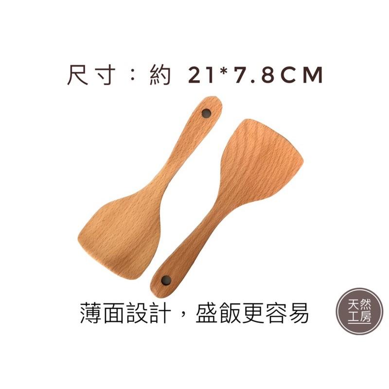 木飯匙 木飯勺 木飯鏟 盛飯匙 飯匙 飯勺 原木飯匙 木製飯匙 櫸木飯匙 露營餐具 竹木餐具 客製雕刻 天然工房-細節圖2