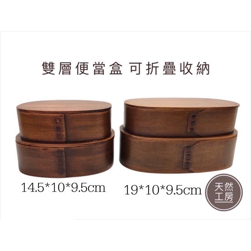 便當盒 日式便當盒 木便當盒 木製便當盒 野餐盒 壽司盒 日式餐盒 木飯盒 木餐盒 外出餐盒 簡餐盒 天然工房-細節圖5