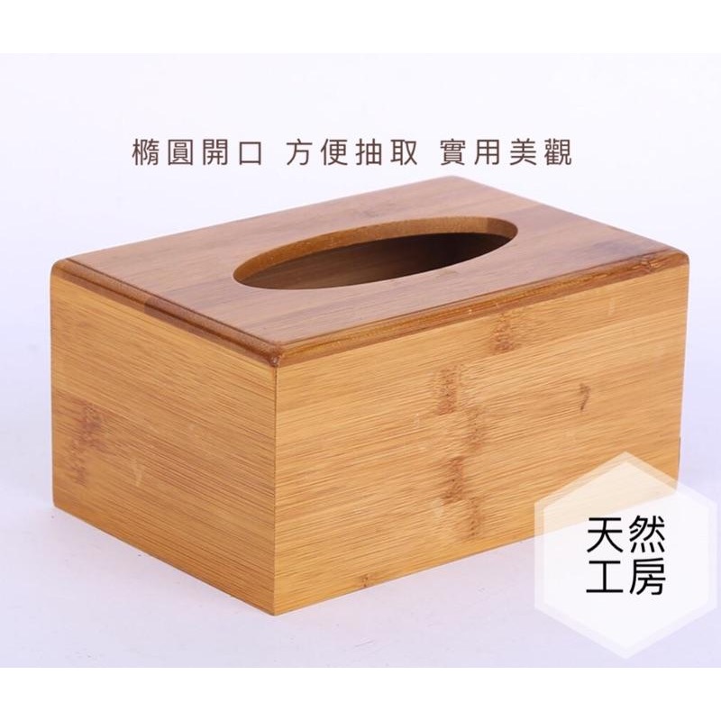 面紙盒 紙巾盒 餐巾盒 衛生紙盒 竹製面紙盒 竹製餐巾盒 竹製紙巾盒 抽取式面紙盒 抽底式面紙盒 客製雕刻 天然工房-細節圖3