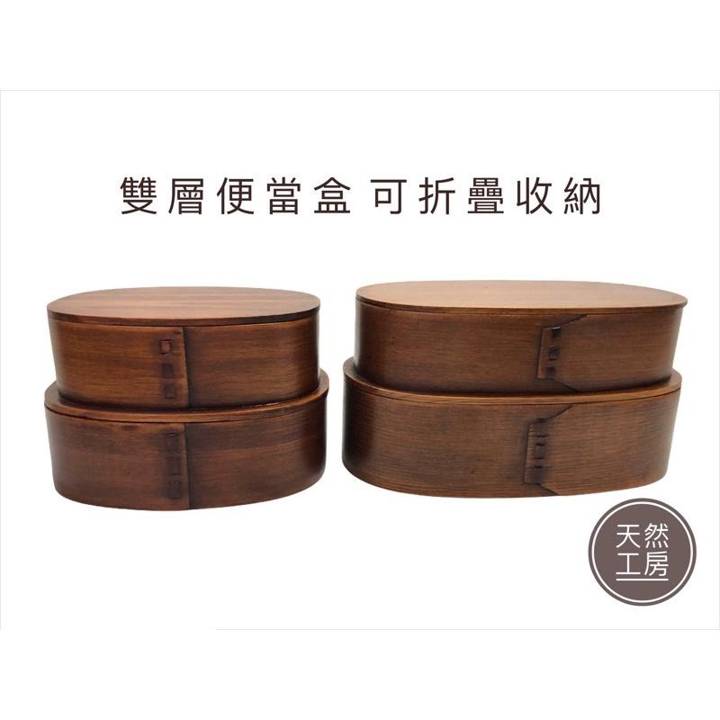 便當盒 木便當盒 野餐盒 日式餐盒 木飯盒 木餐盒 油飯盒 露營餐具 簡餐盒 壽司盒 餐具批發 工廠直營 天然工房-細節圖8