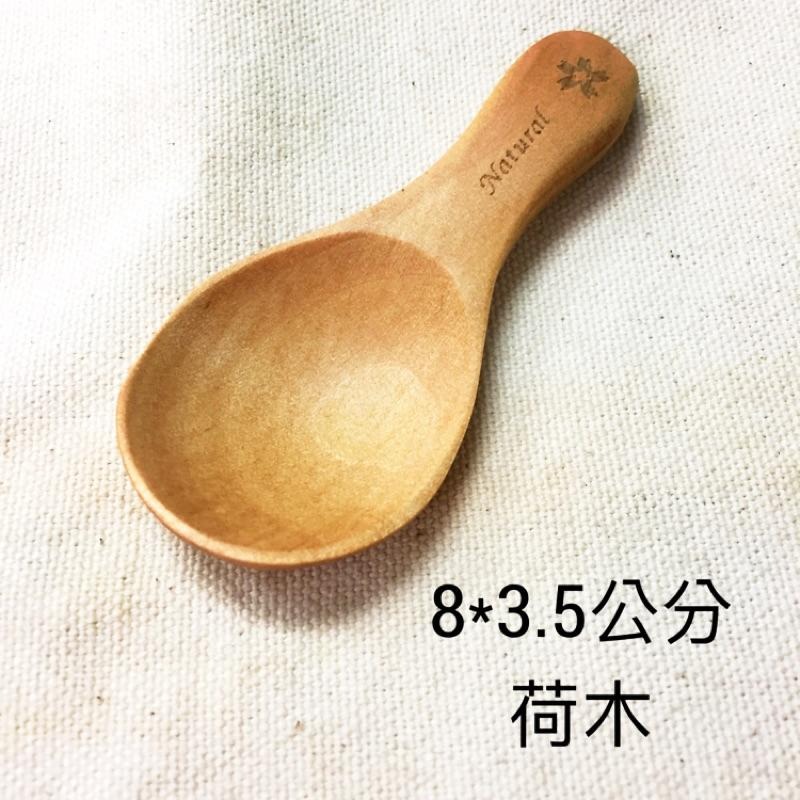 茶葉匙 茶勺 奶粉匙 竹湯匙 木湯匙 醬料匙 調味匙 咖啡匙 果醬匙 蜂蜜匙 奶酪匙 攪拌匙 餐具雕刻 天然工房-細節圖2