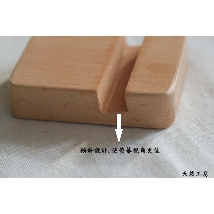 木手機座 木手機架 懶人手機座 懶人手機架 桌上手機架 木手機架 名片夾 名片架 客製雕刻  雷射雕刻 禮贈品 天然工房-細節圖3