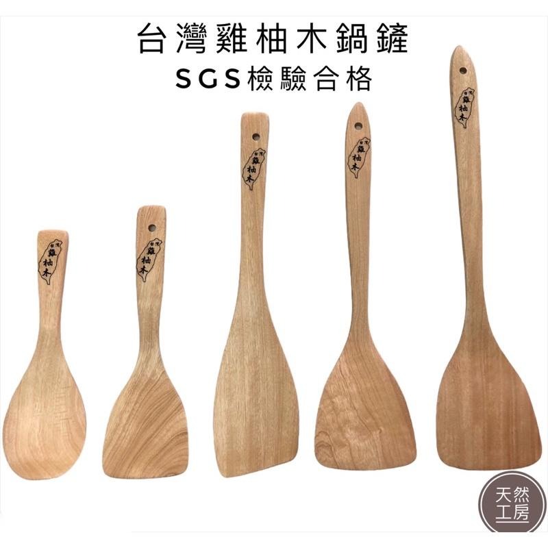 木製飯勺 木質飯勺 雞柚木飯匙 木飯匙 飯勺 飯匙 原木飯勺 盛飯匙 原木餐具 木製餐具 餐具批發 客製雕刻 天然工房-細節圖3