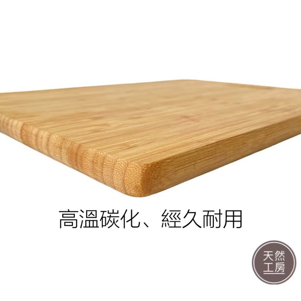 砧板 竹砧板 木砧板 竹菜板 菜板 水果板 切菜板 雙面砧板 菜砧 肉砧 麵包板 輕食盤 砧板批發 天然工房-細節圖3
