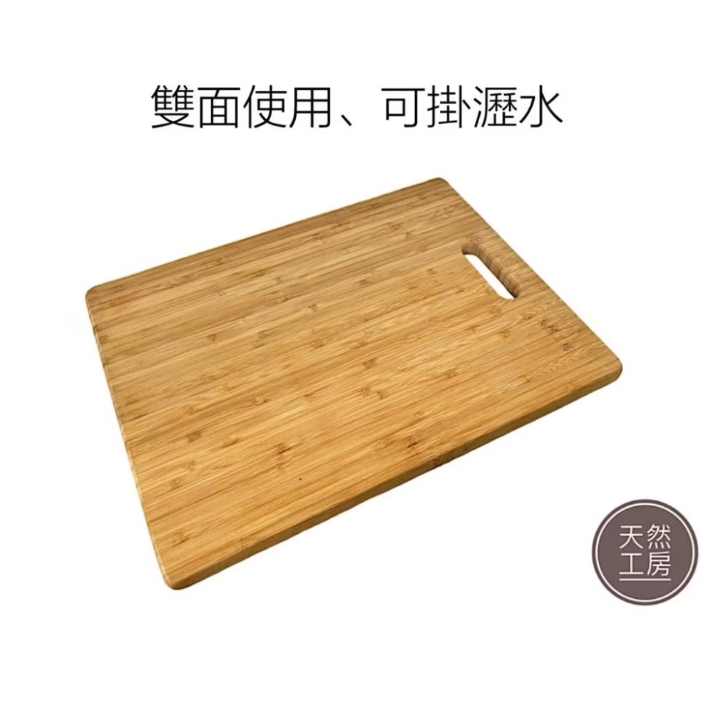 砧板 竹砧板 木砧板 竹菜板 菜板 水果板 切菜板 雙面砧板 菜砧 肉砧 麵包板 輕食盤 砧板批發 天然工房-細節圖4