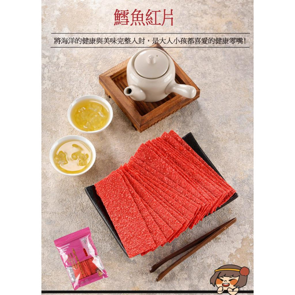 華得水產 鱈魚紅片 120g-細節圖3