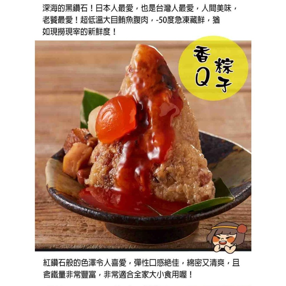 【華得水產】 東港LV鮪魚腹肉干貝粽5粒組(180g/粒)-細節圖6