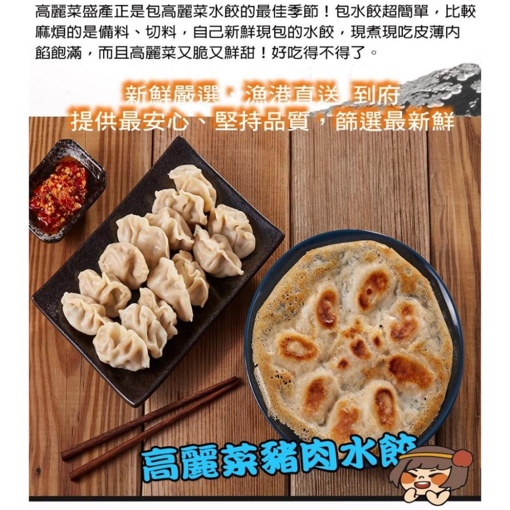【華得水產】東港水餃+煎餃4包組 任搭任選(高麗菜豬肉/韭菜豬肉)-細節圖2