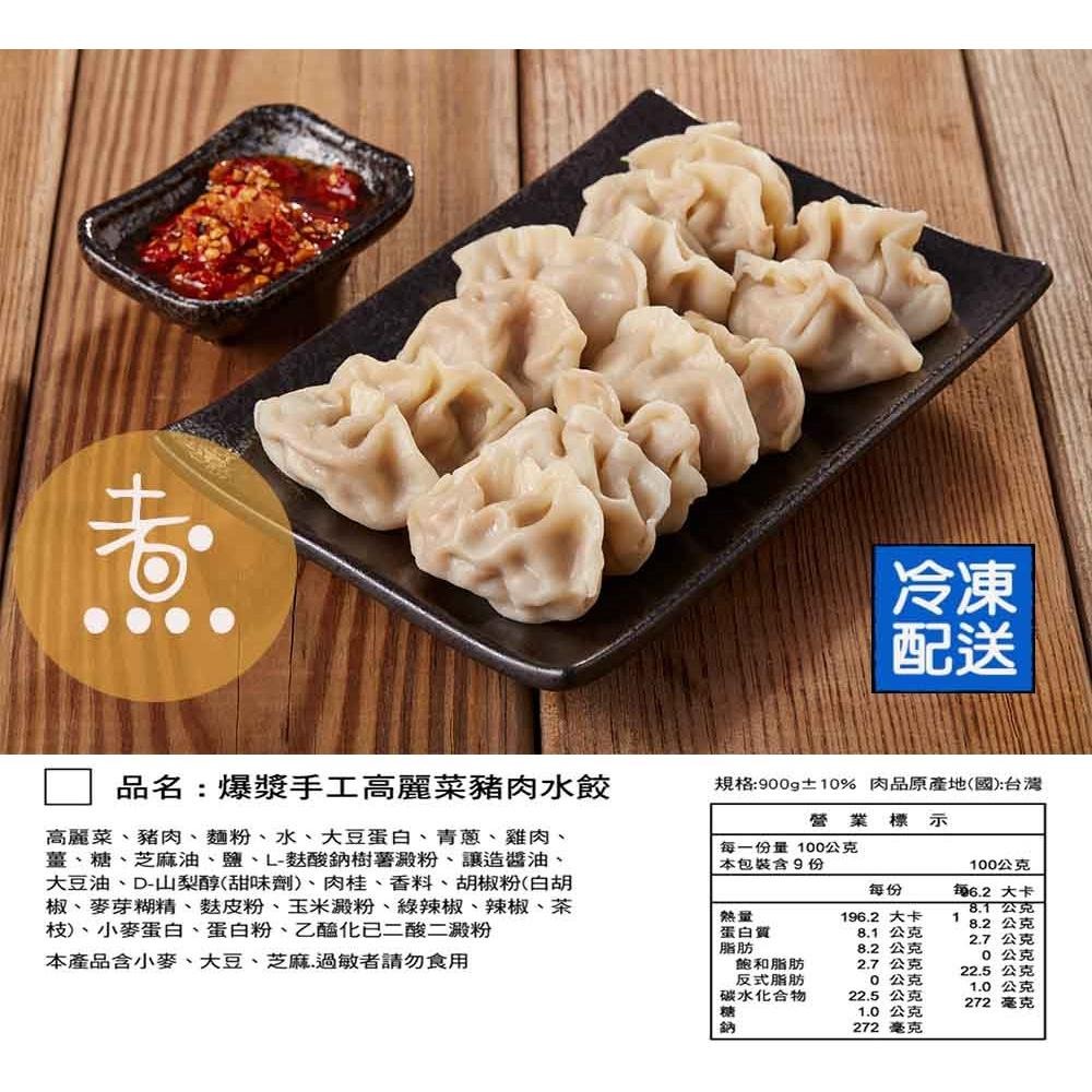 【華得水產】東港水餃+煎餃4包組 任搭任選(高麗菜豬肉/韭菜豬肉)-細節圖3