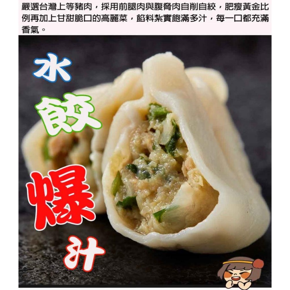 【華得水產】東港水餃+煎餃4包組 任搭任選(高麗菜豬肉/韭菜豬肉)-細節圖4