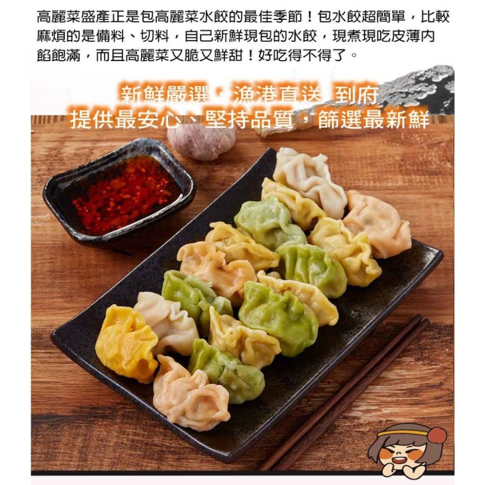 【華得水產】東港水餃+煎餃4包組 任搭任選(高麗菜豬肉/韭菜豬肉)-細節圖6