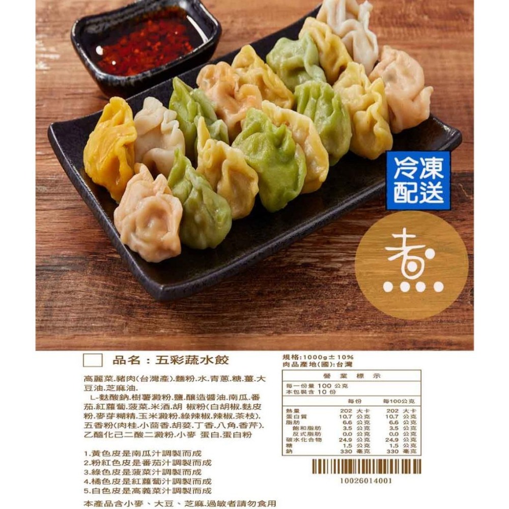 【華得水產】東港水餃+煎餃4包組 任搭任選(高麗菜豬肉/韭菜豬肉)-細節圖7