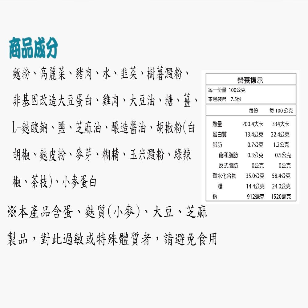 【華得水產】東港水餃+煎餃4包組 任搭任選(高麗菜豬肉/韭菜豬肉)-細節圖9