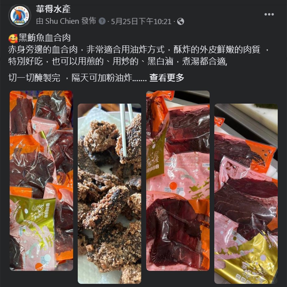 【華得水產】東港黑鮪魚血合肉/黑肉(600g/包)-細節圖3