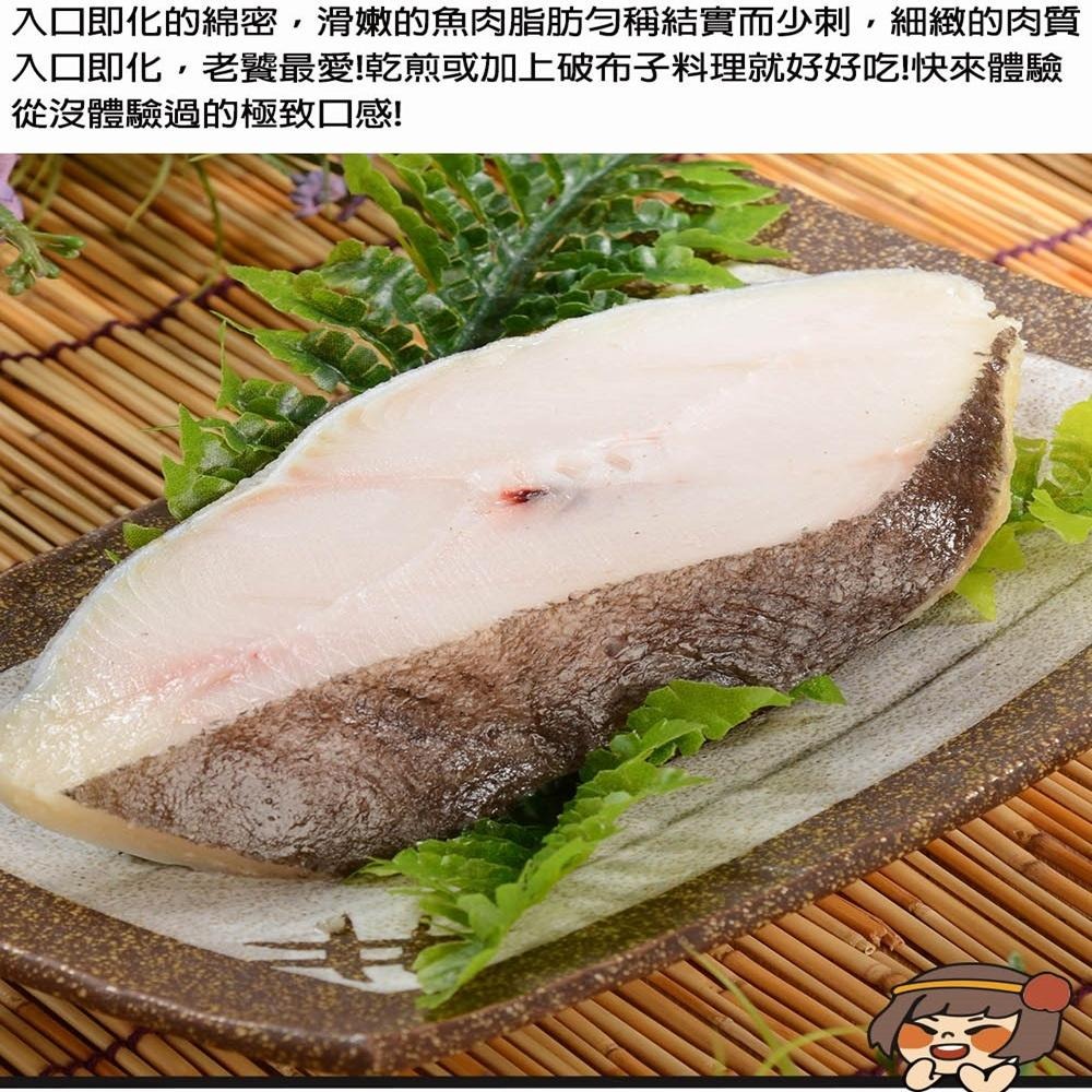 華得水產 格陵蘭大比目魚厚切片(460g/包/無肚洞/包冰30%)-細節圖4