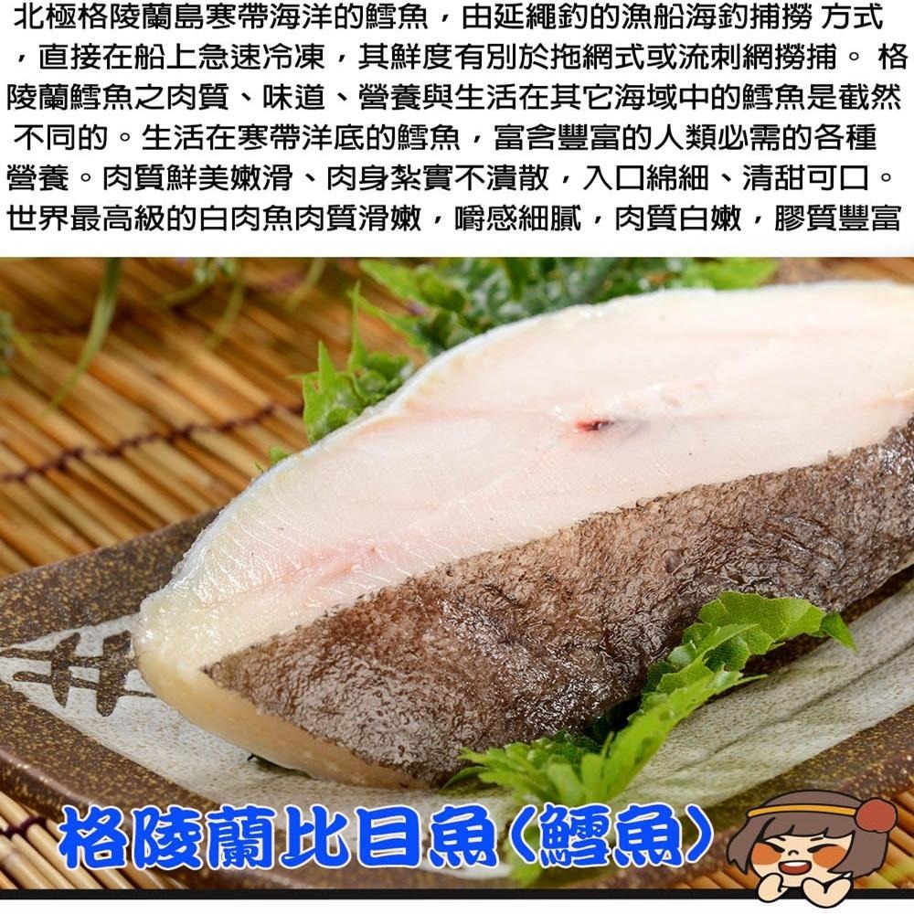 華得水產 格陵蘭大比目魚厚切片(460g/包/無肚洞/包冰30%)-細節圖5