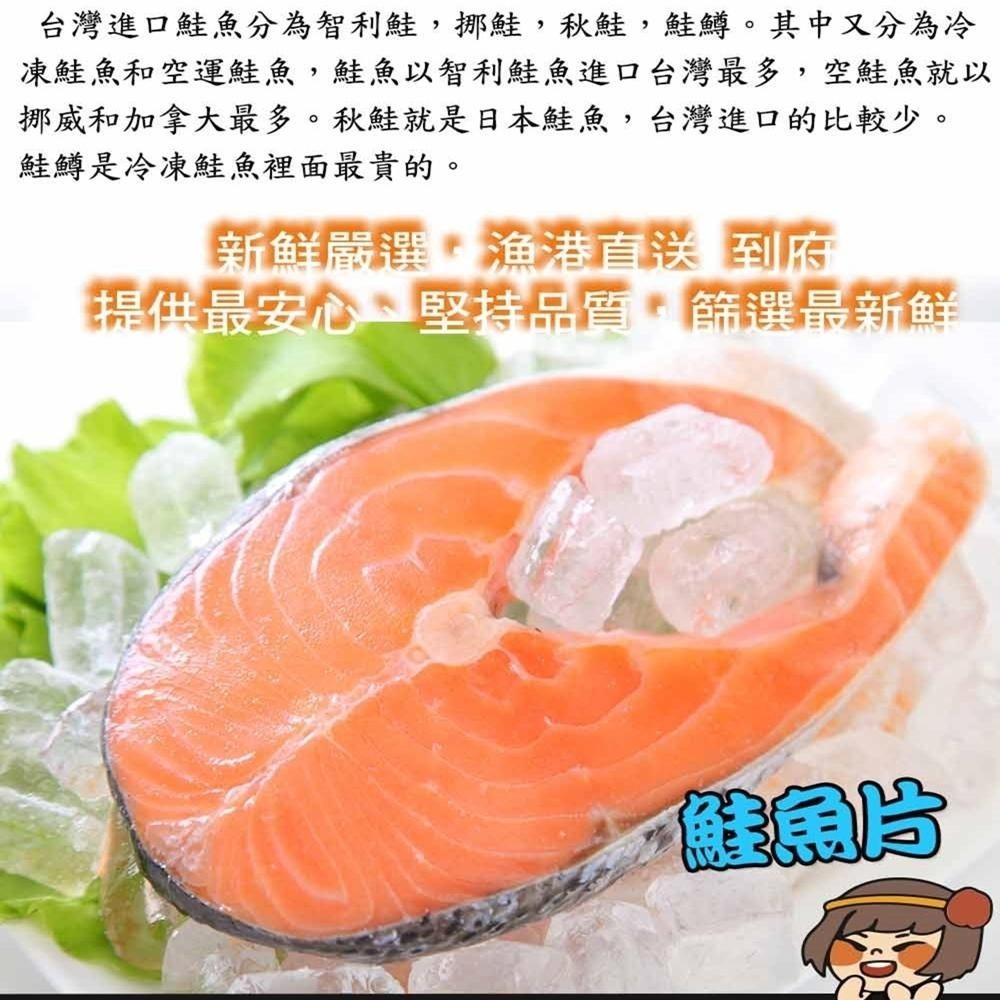 【華得水產】鮭魚片1片組(350g/片)-細節圖3