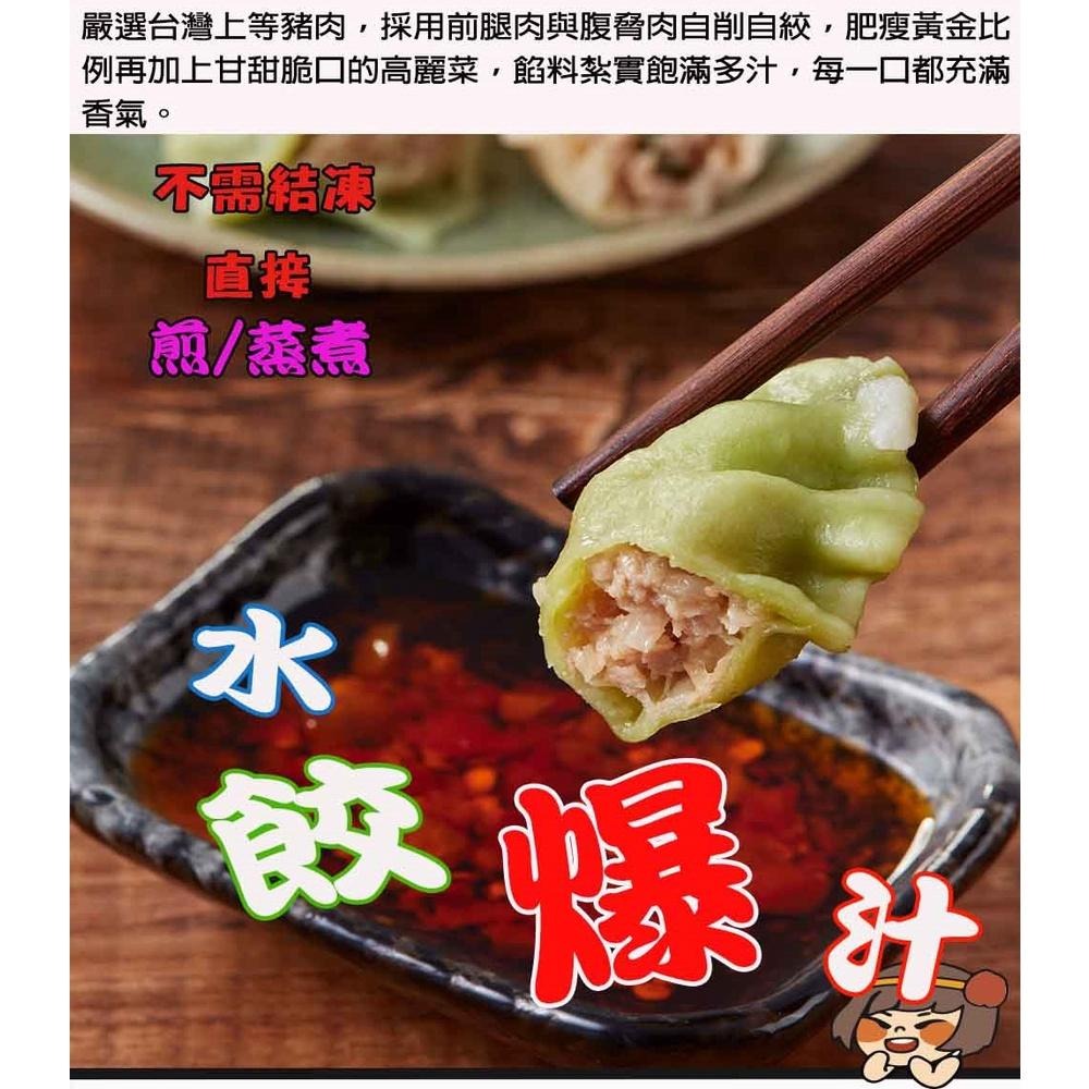 【華得水產】東港冷凍五色蔬菜豬肉水餃1包(約55粒/1000g/包)-細節圖4