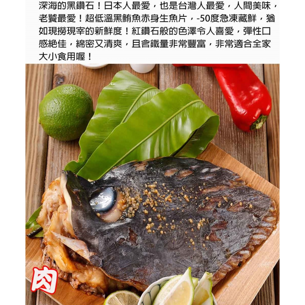 華得水產 東港黑鮪魚眼睛(900~1000g/粒)-細節圖6