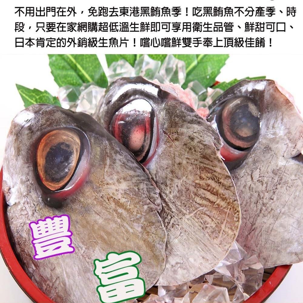 【華得水產】鮪魚眼睛1粒(200g/ 粒)-細節圖3