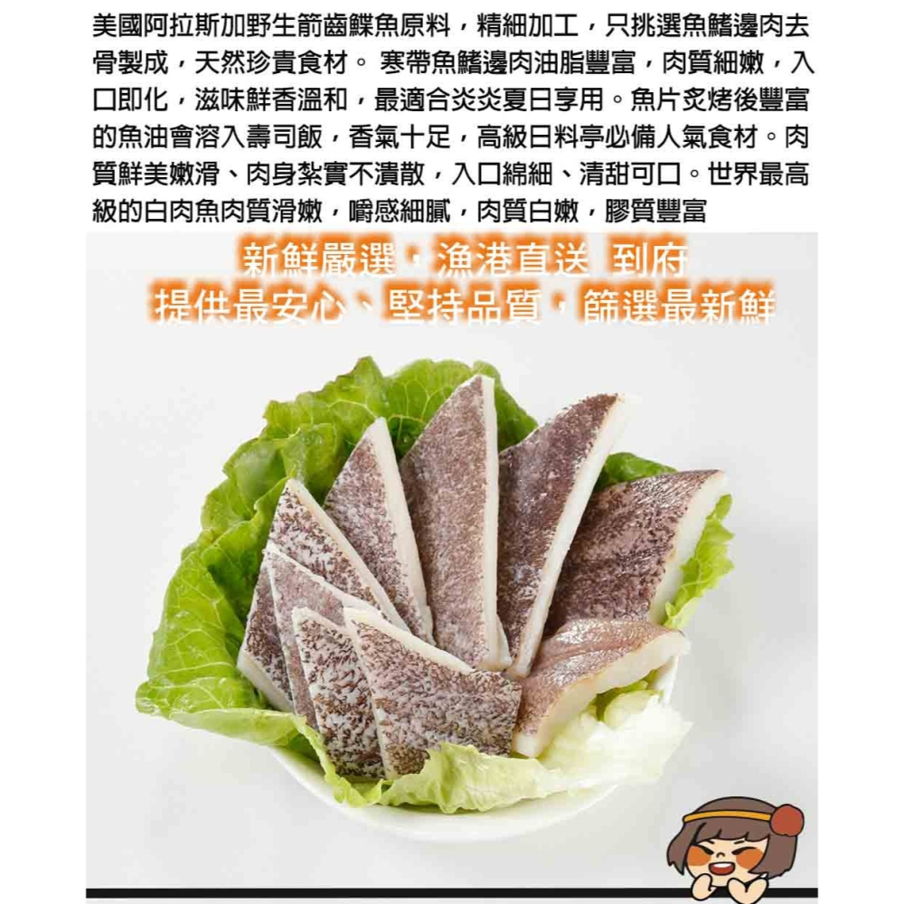 華得水產 美國阿拉斯加生箭齒鰈魚尾巴(500g/包)-細節圖5