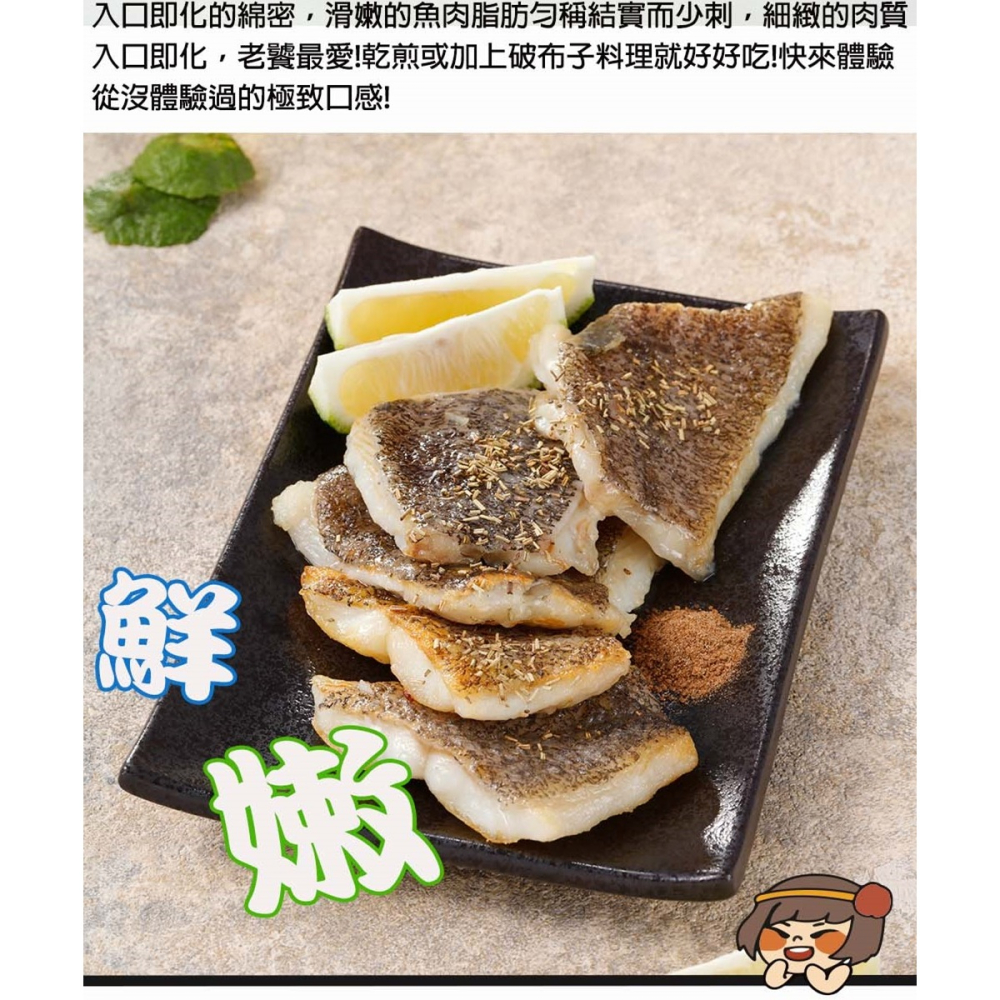 華得水產 美國阿拉斯加生箭齒鰈魚尾巴(500g/包)-細節圖6