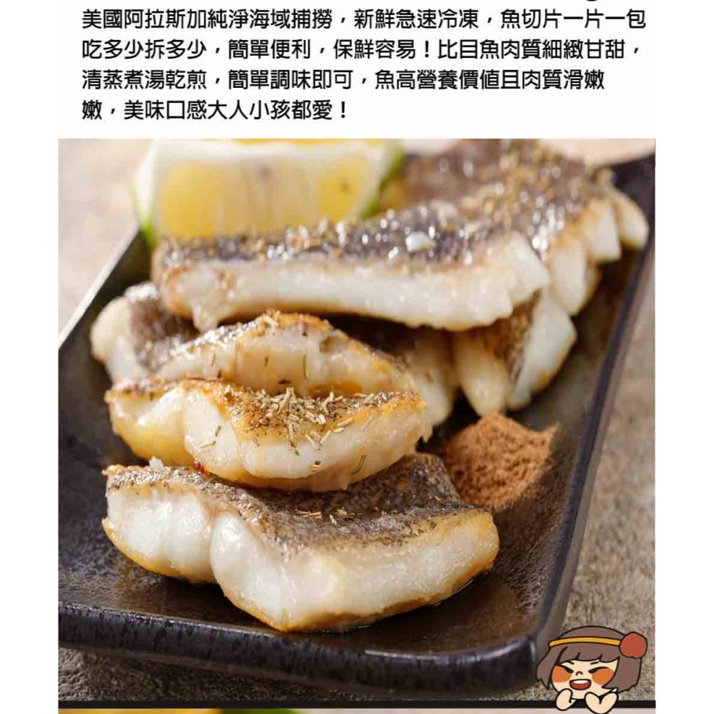 華得水產 美國阿拉斯加生箭齒鰈魚尾巴(500g/包)-細節圖7
