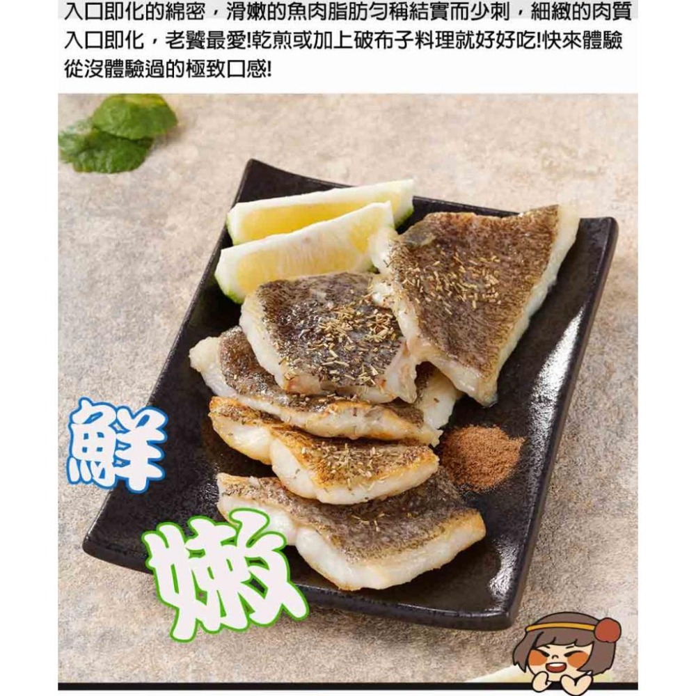 華得水產 鱈魚尾巴(比目魚)(500g/包)-細節圖3