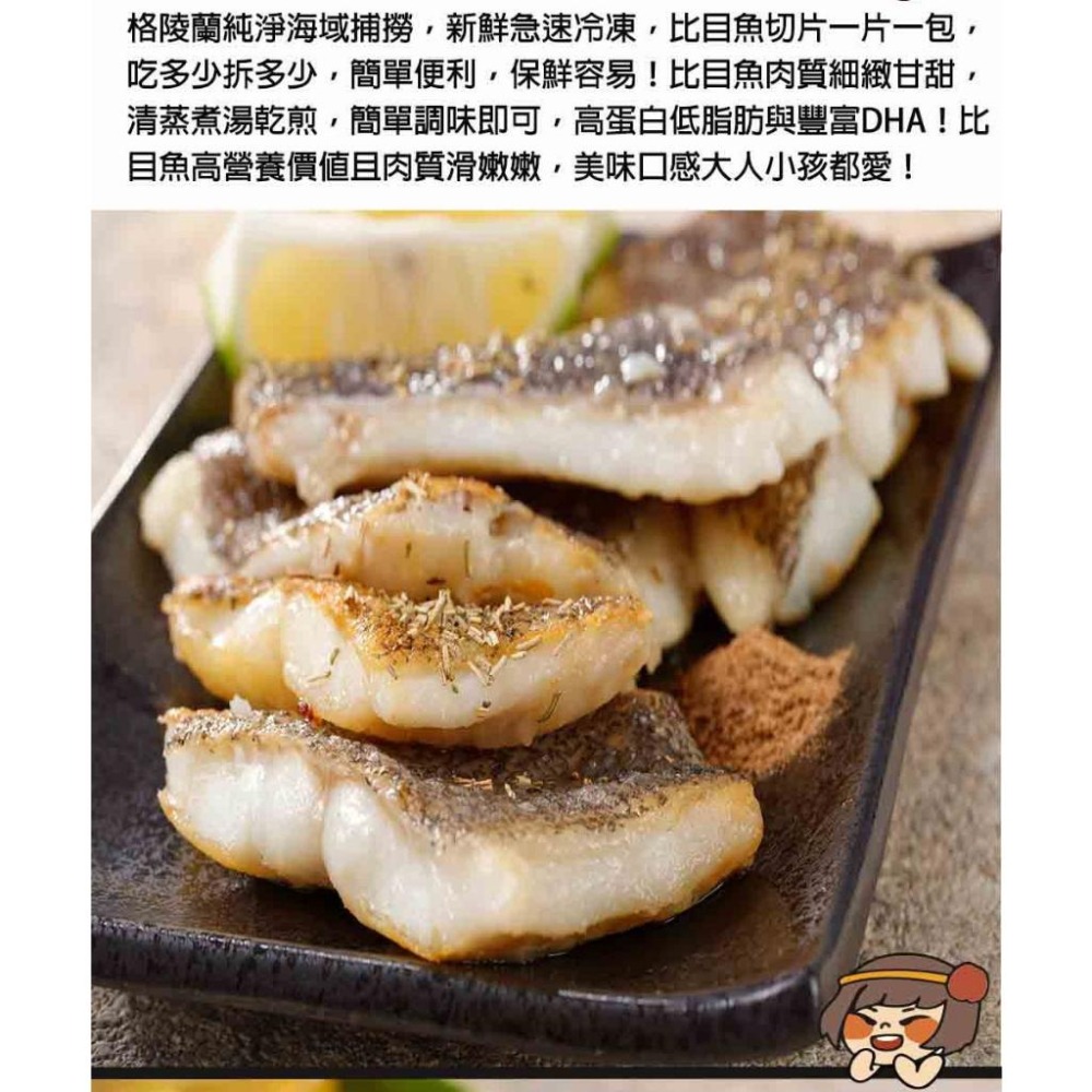 華得水產 鱈魚尾巴(比目魚)(500g/包)-細節圖4