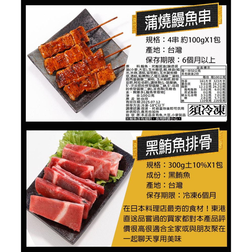 【華得水產】豪華人氣烤肉7件組(2-5人份)-細節圖2