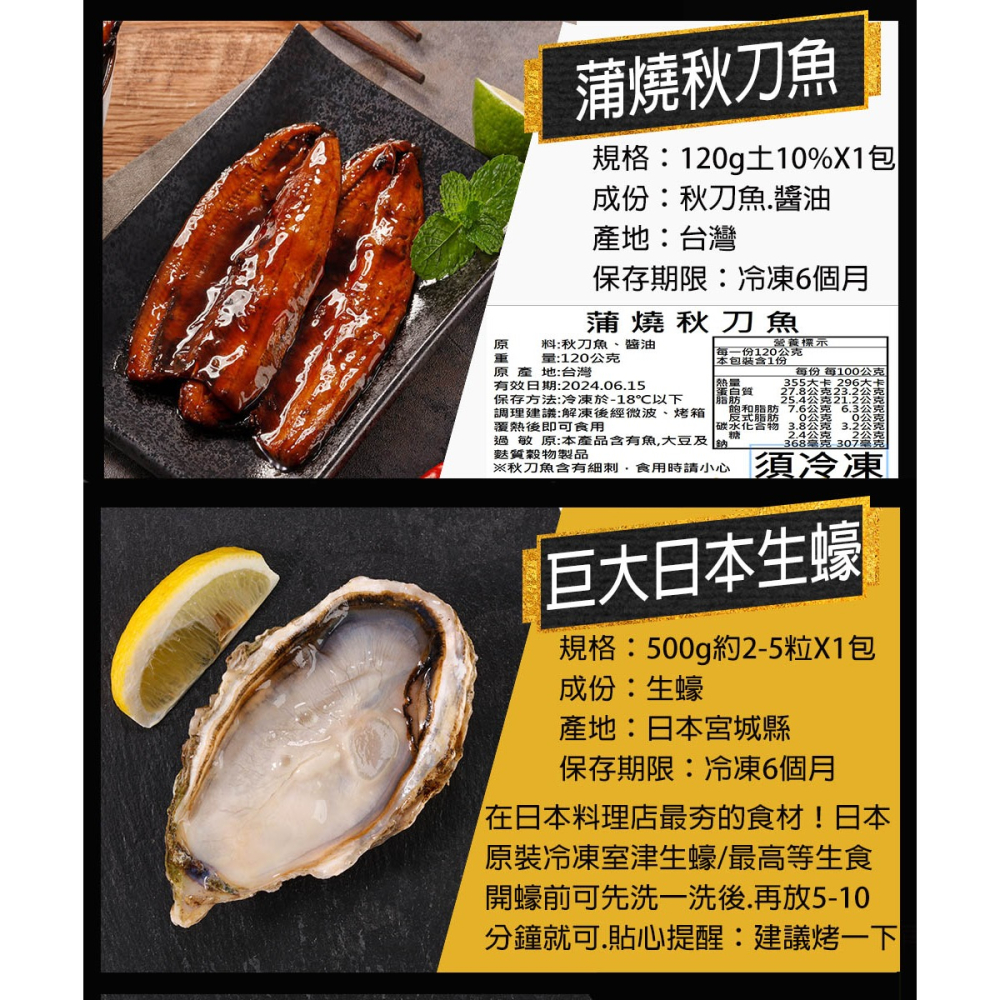 【華得水產】豪華人氣烤肉7件組(2-5人份)-細節圖3