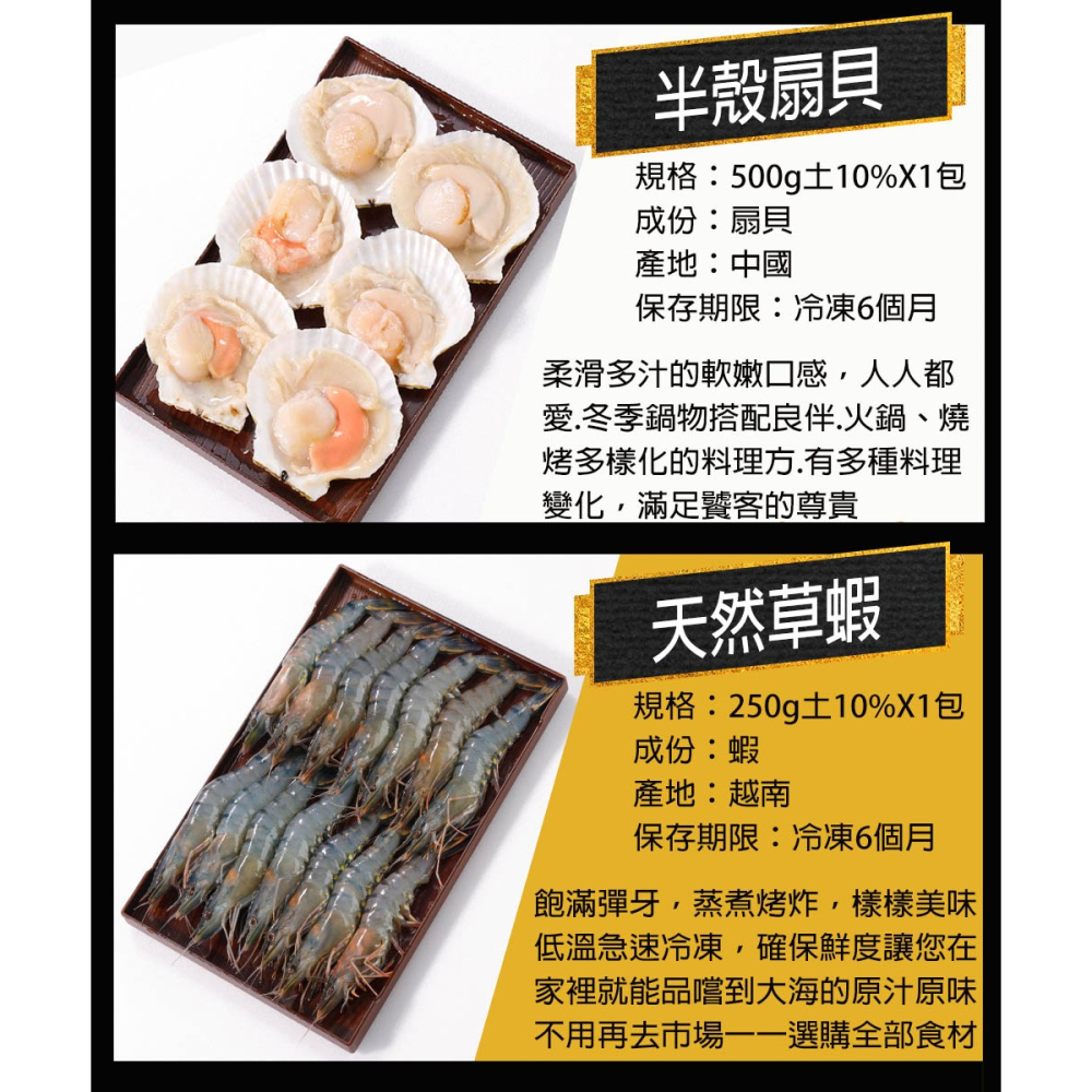 【華得水產】豪華人氣烤肉7件組(2-5人份)-細節圖4