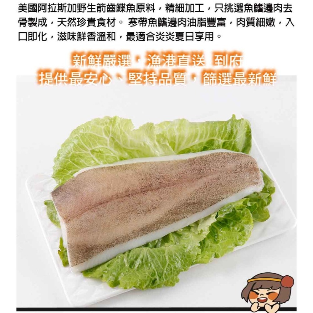 華得水產美國阿拉斯加生箭齒鰈魚清肉(300-400g/包)-細節圖2