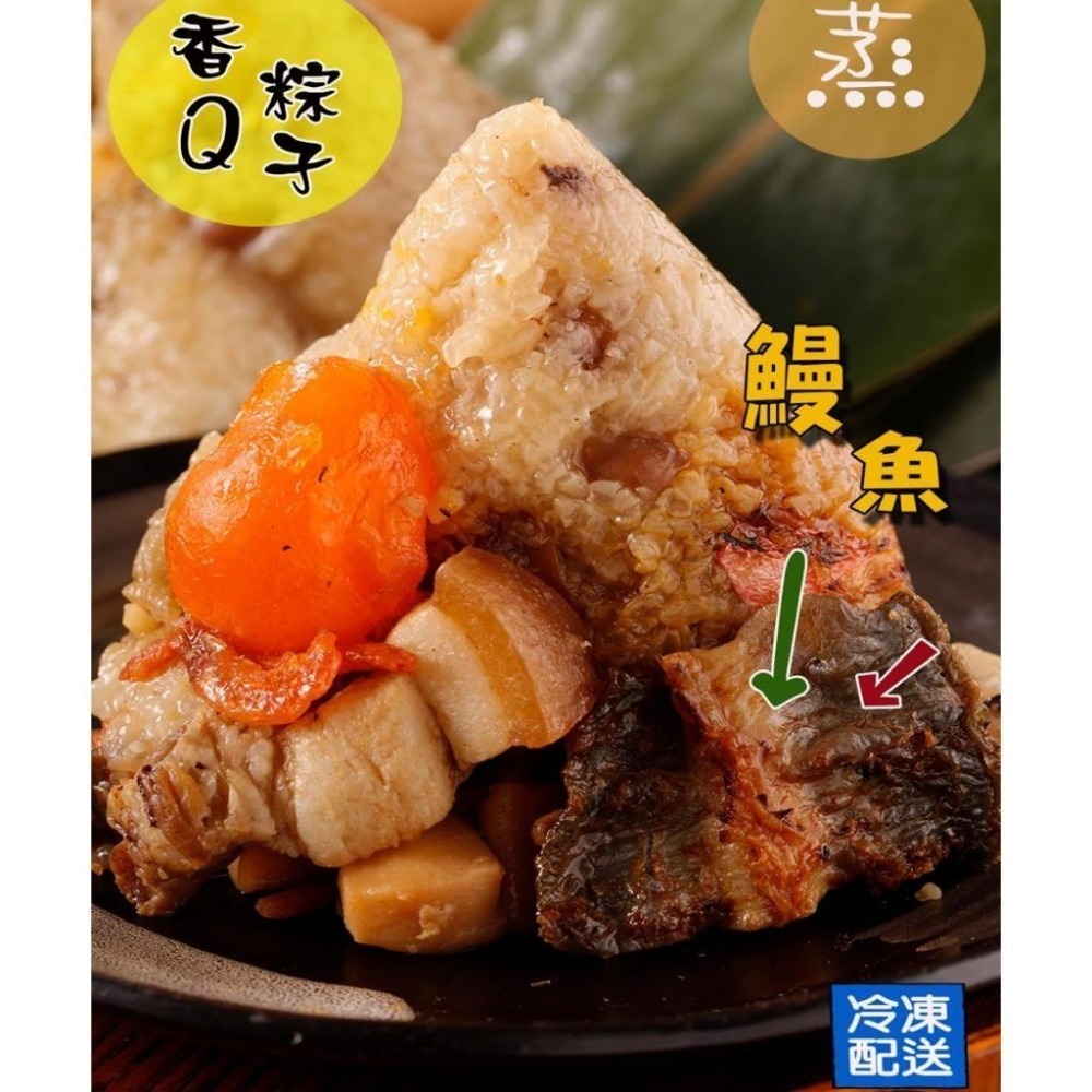 【華得水產】東港蒲燒鰻魚干貝粽5粒組(180g/粒)-細節圖3