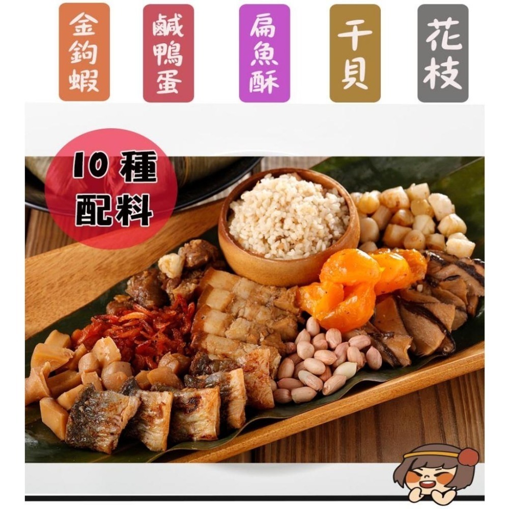 【華得水產】東港蒲燒鰻魚干貝粽5粒組(180g/粒)-細節圖4