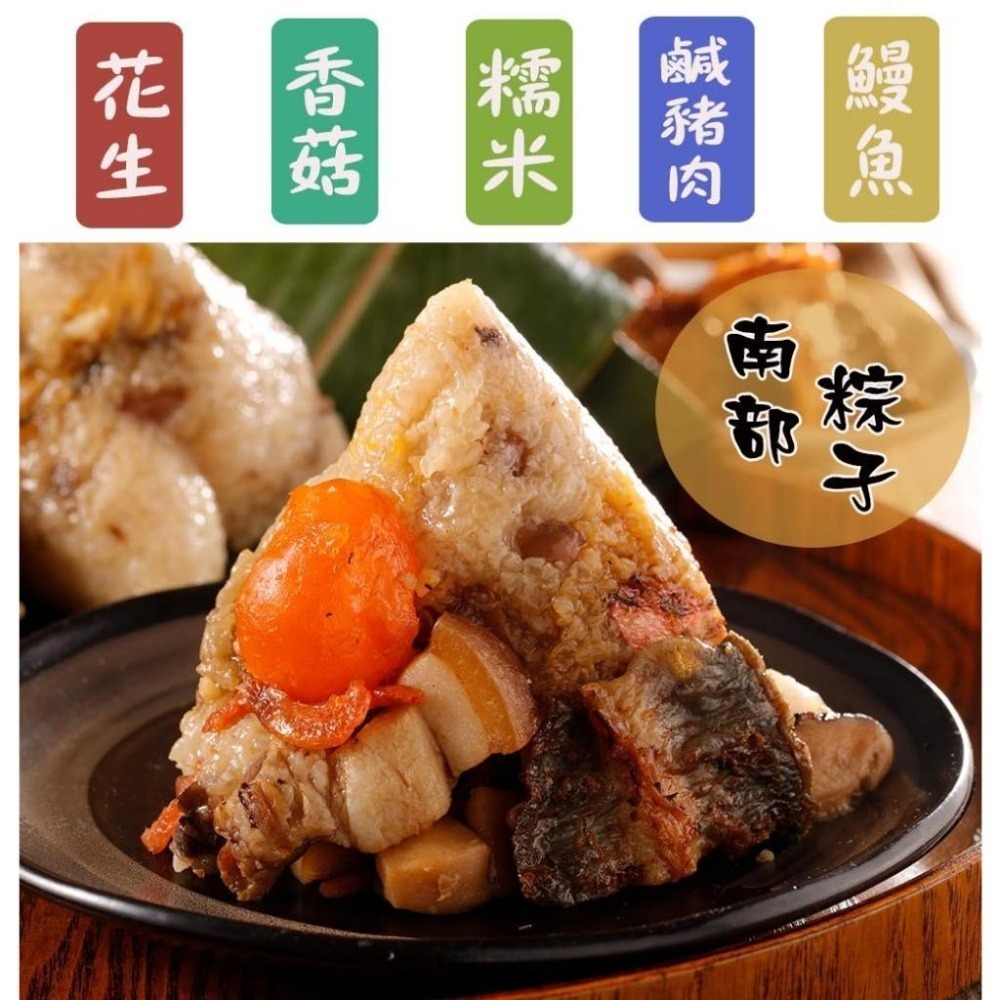 【華得水產】東港蒲燒鰻魚干貝粽5粒組(180g/粒)-細節圖5