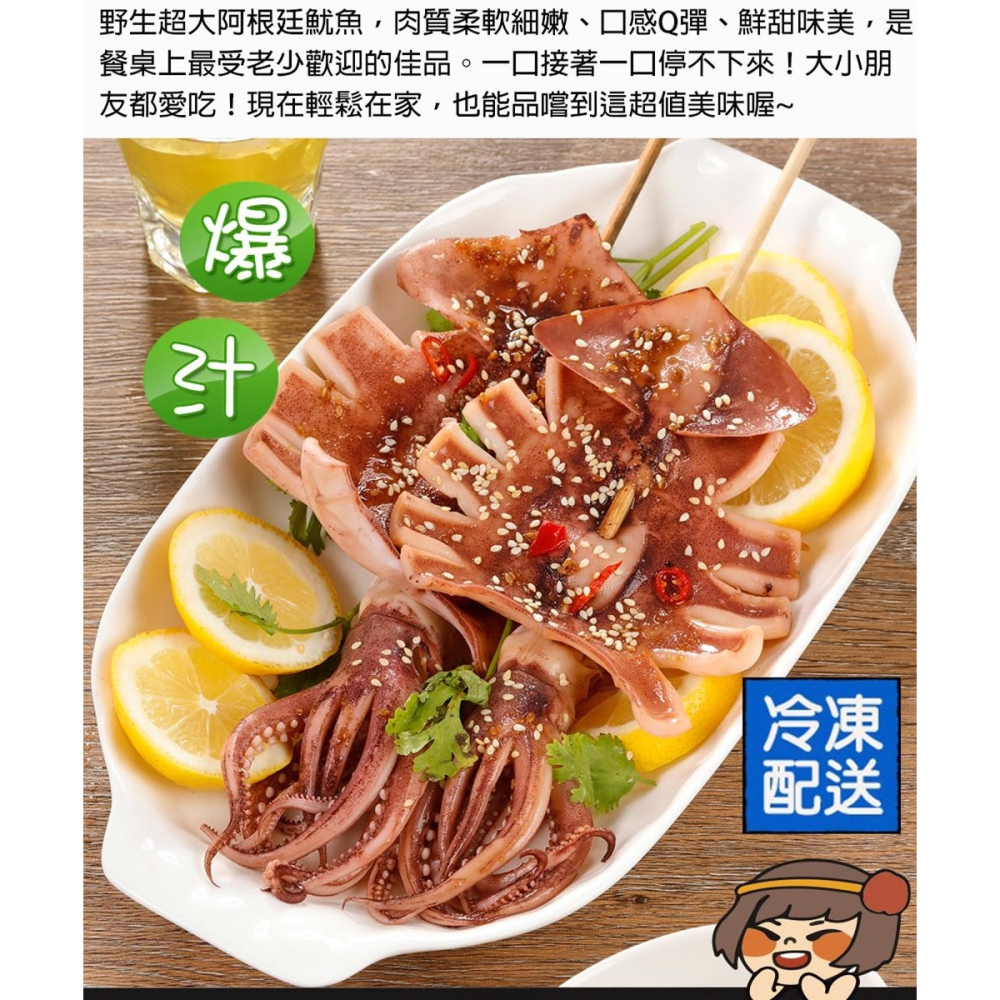 華得水產 阿根廷大魷魚(1包2入-約450-500g/包)平均一尾87元-細節圖5