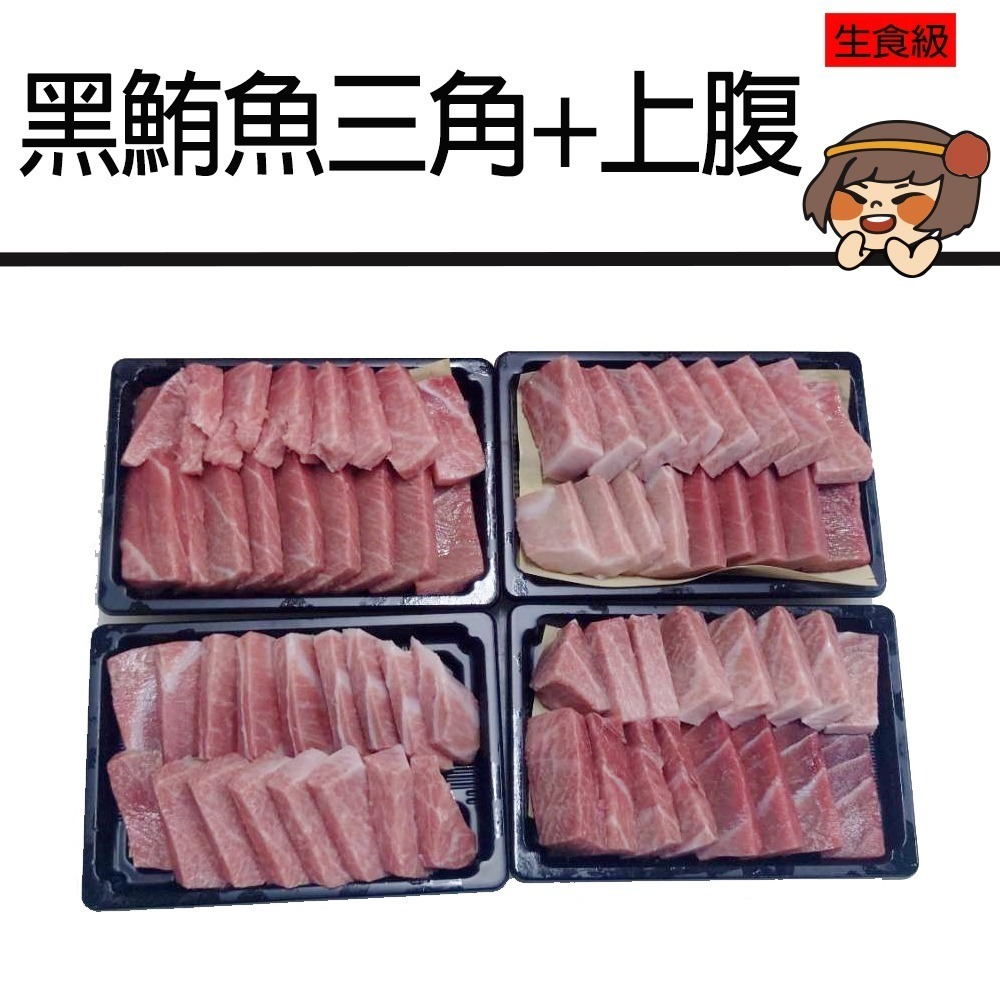 【華得水產】東港黑鮪魚三角 上腹 中腹 下腹(550-600g/生食級)-歡迎直播組合作 (保存期限7天)-細節圖4