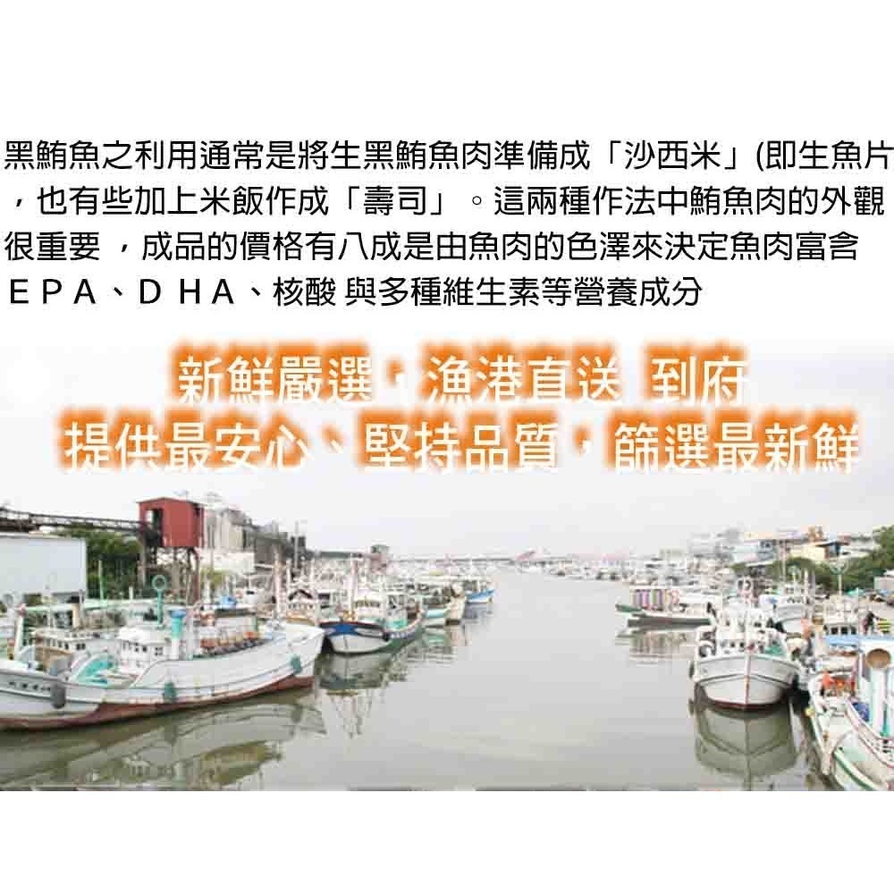 【華得水產】東港黑鮪魚三角 上腹 中腹 下腹(550-600g/生食級)-歡迎直播組合作 (保存期限7天)-細節圖5